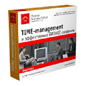 Time-management и эффективные бизнес-решения.