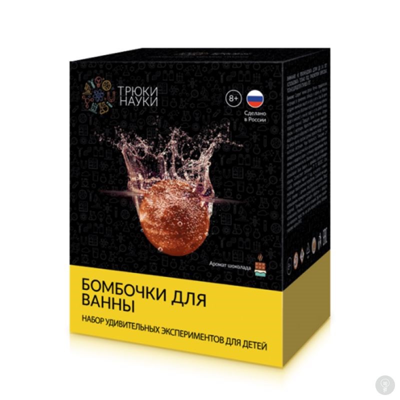Набор Трюки науки. Бомбочки для ванны: шоколад