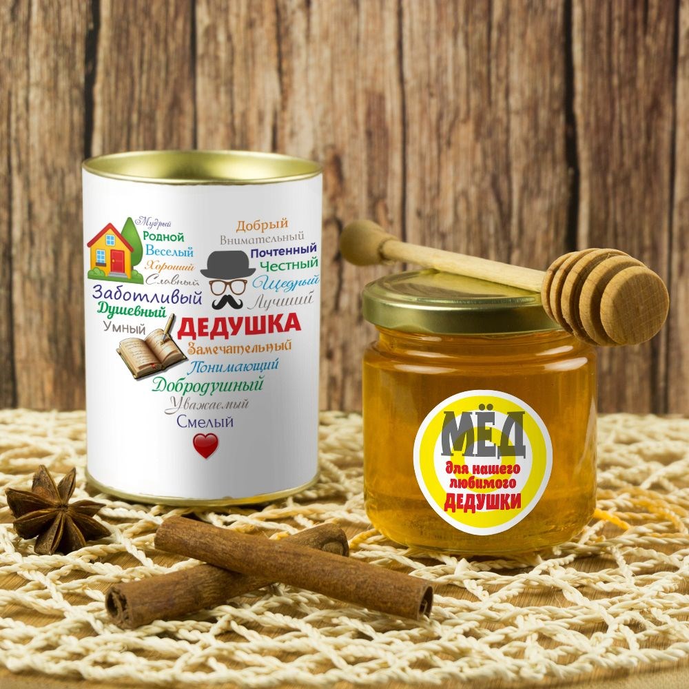 Подарочный мед Сердце из слов ДЕДУШКЕ