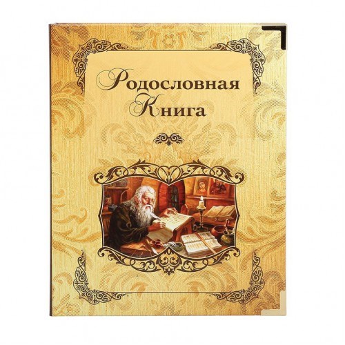 Родословная книга Летописец