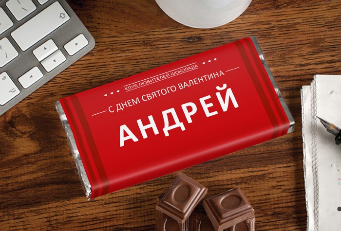 Именной подарок на день святого валентина Именной подарок на день святого валентина