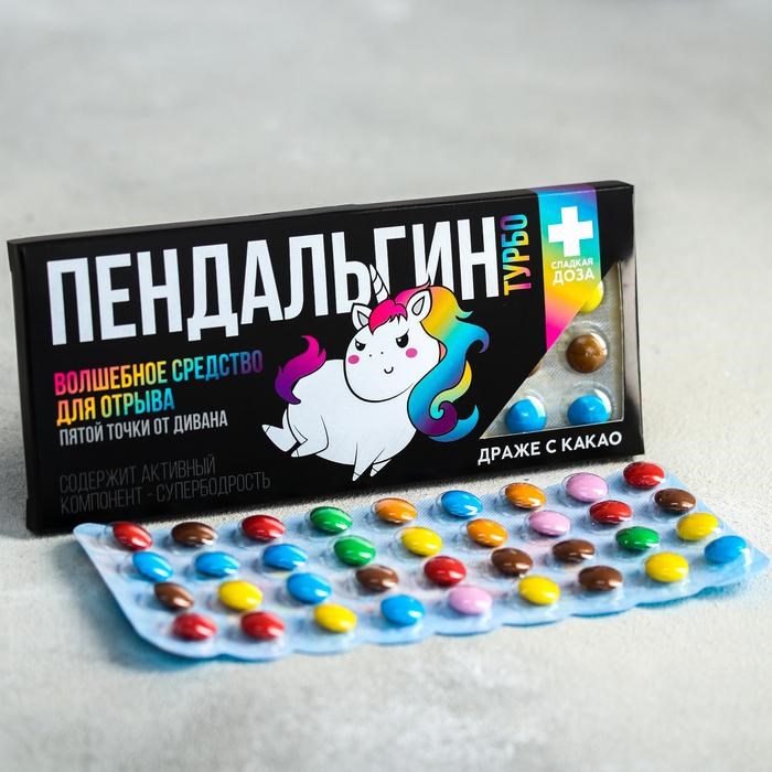 Драже шоколадное «Пендальгин турбо»