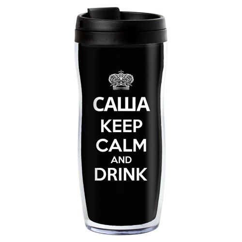 Именной термостакан Keep calm