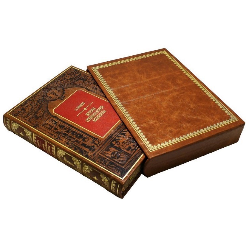 Книга История средневековой медицины