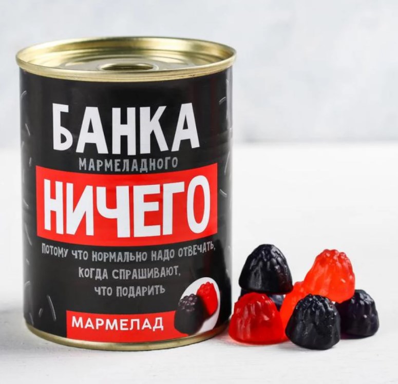 Мармелад в консервной банке «Мармеладного ничего»
