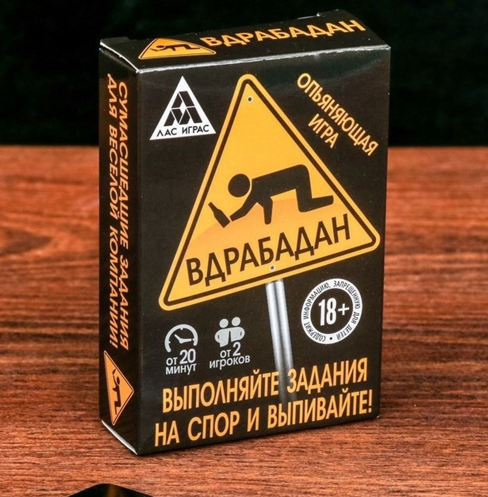 Алкогольная игра Вдрабадан