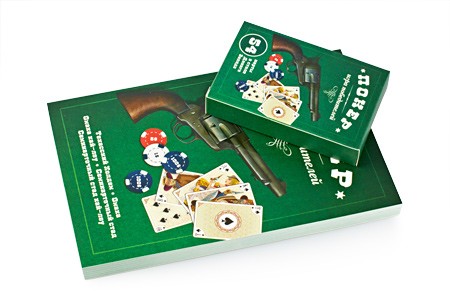 Покер Игра победителей (книга 192 стр. и карты)