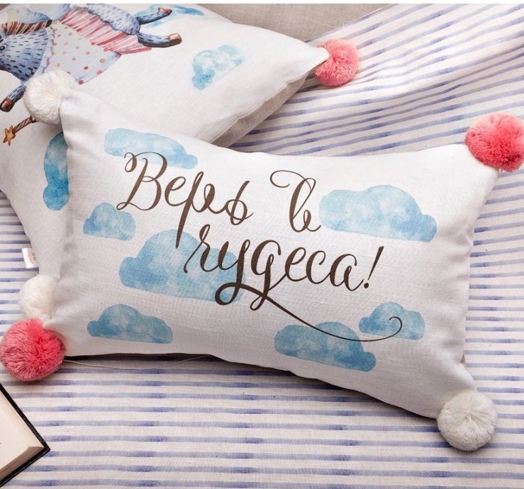 Подушка Верь в чудеса