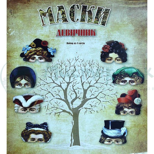 Маски Девичник. Ретро