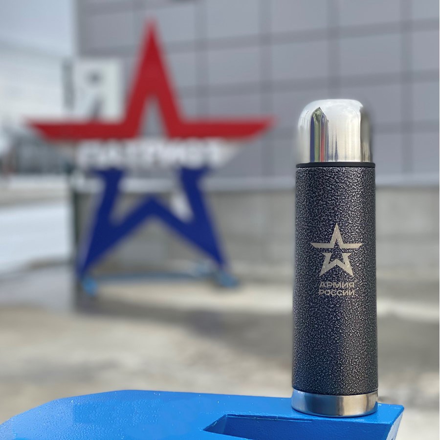 Термос для напитков Thermos Армия России
