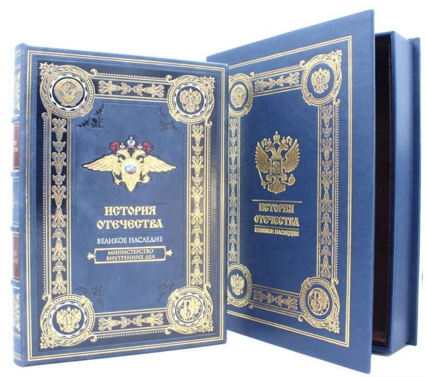 Книга Министерство внутренних дел