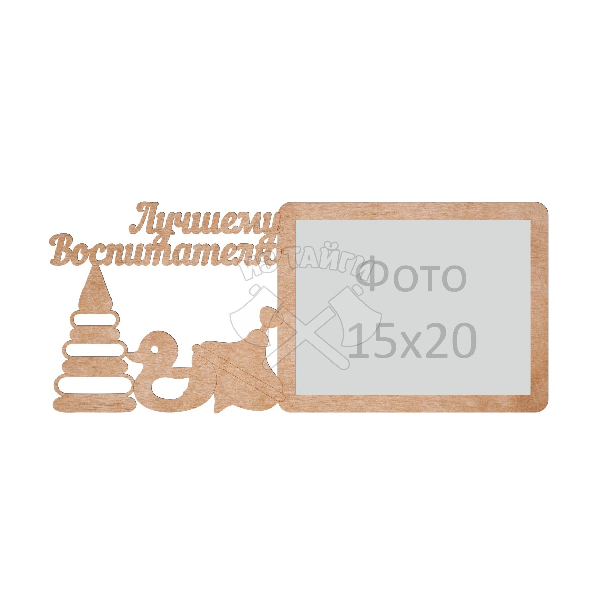 Фоторамка Лучшему воспитателю (с юлой)