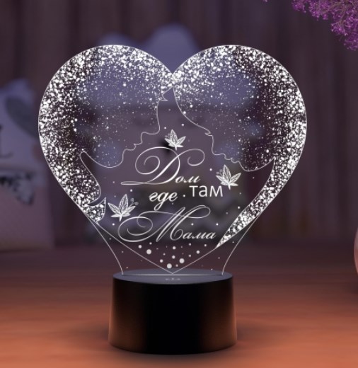 3D светильник с вашим текстом «Дом там, где мама»