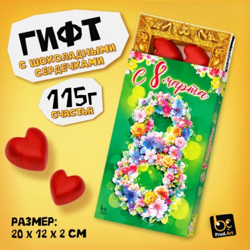 Шоколадный набор 8 марта «Цветы»