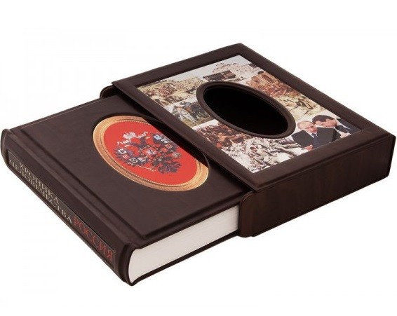 Подарочная книга Хроника человечества. Россия