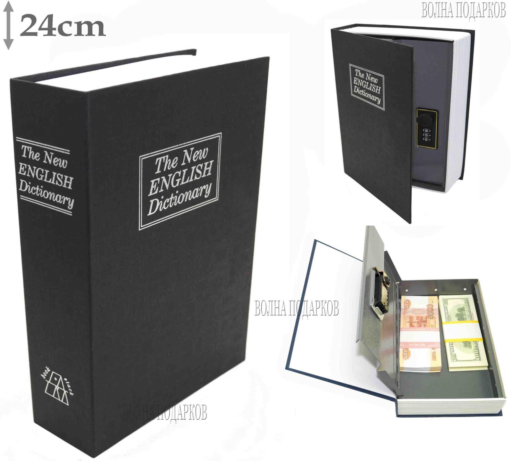 Книга сейф с кодовым замком The new english dictionary Black