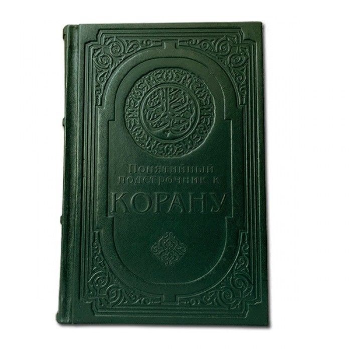 Понятийный подстрочник для Корана 064(з)