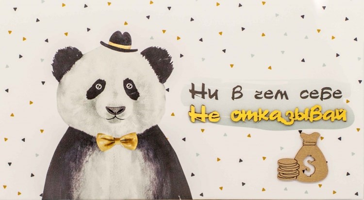 Конверт Simple Cards Не отказывай