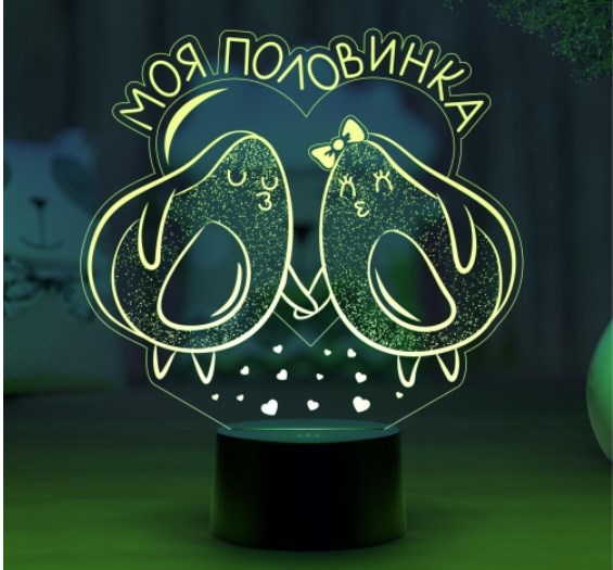 3D светильник «Моя половинка»