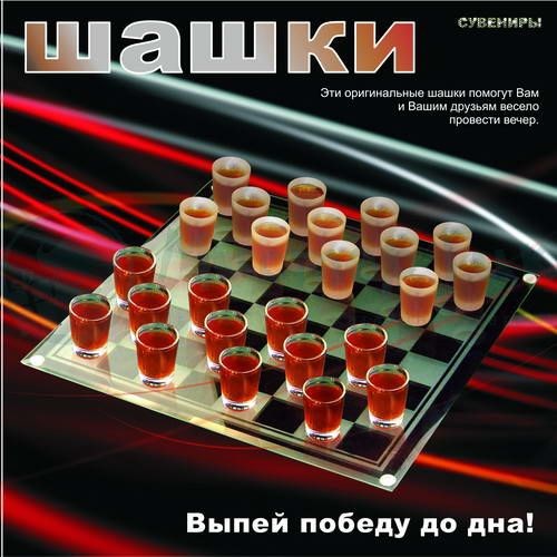 Алкоигра Шашки