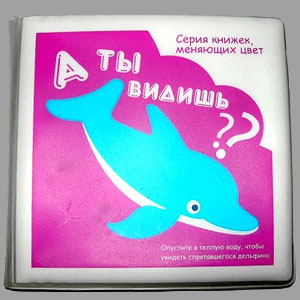 Книжка, меняющая цвет Kis Kid's