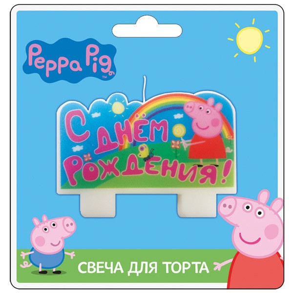Свеча С днем рождения, Peppa Pig
