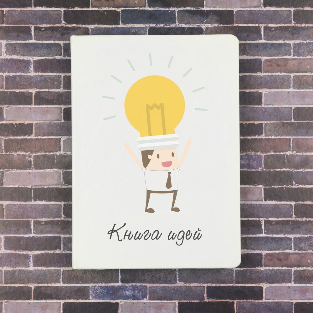 Мужской ежедневник «Книга идей»