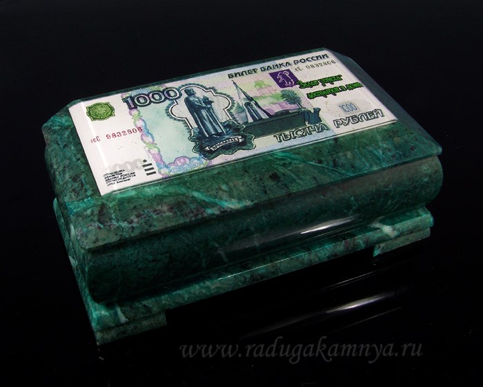 Ларец из змеевика с иллюстрацией Купюра 1000