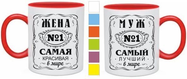 Парные кружки Муж и жена