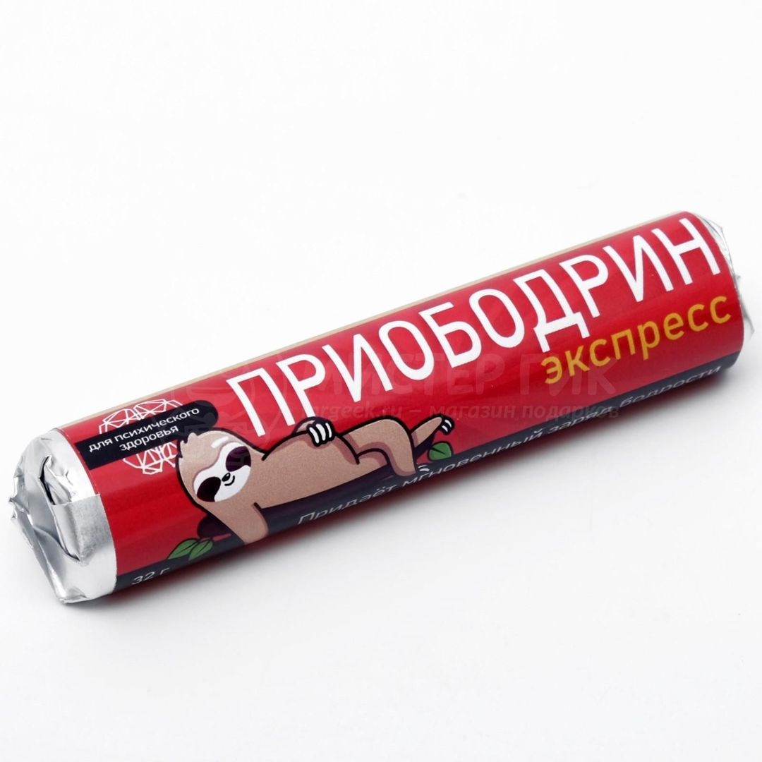 Леденцы Приободрин экспресс