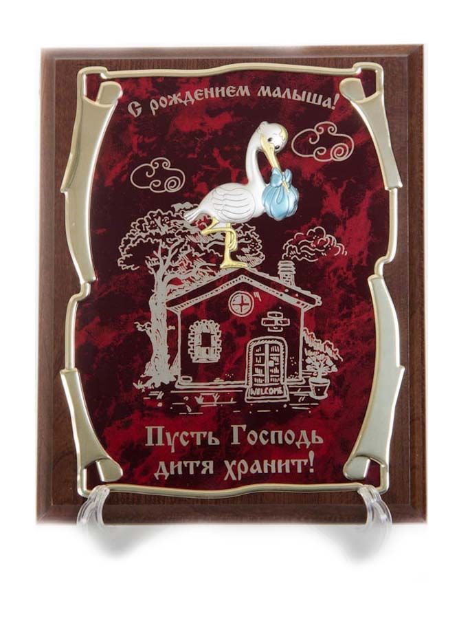 Подарочное панно С рождением мальчика!