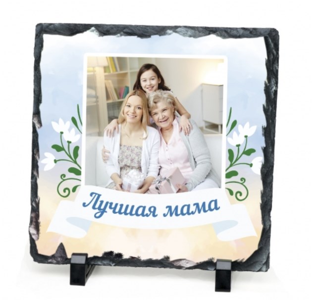 Фотокамень с вашим фото и текстом «Лучшая мама»