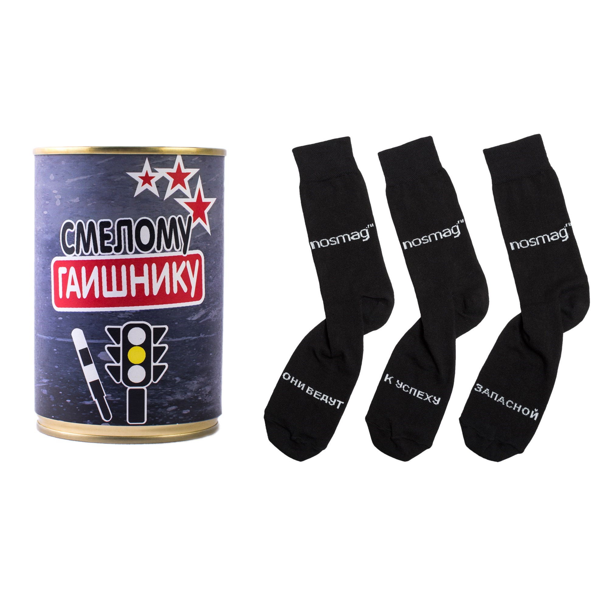 Носки в банке Смелому гаишнику