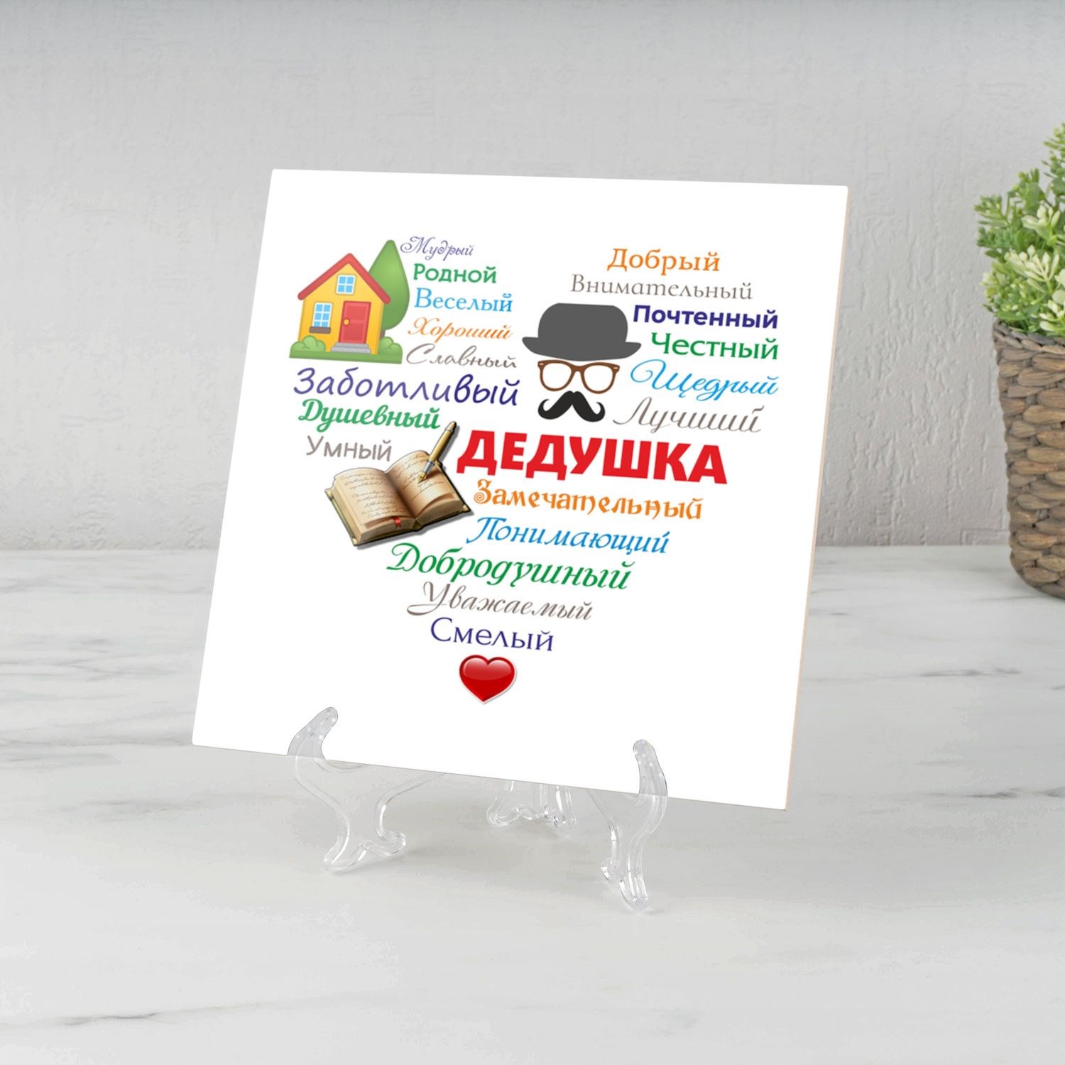 Панно Сердце из слов ДЕДУШКЕ (керамика)