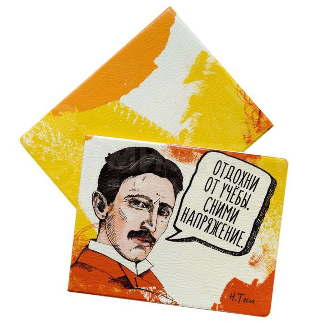 Обложка на зачетку Тесла