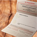 Сертификат "Маникюр с покрытием Chellac"