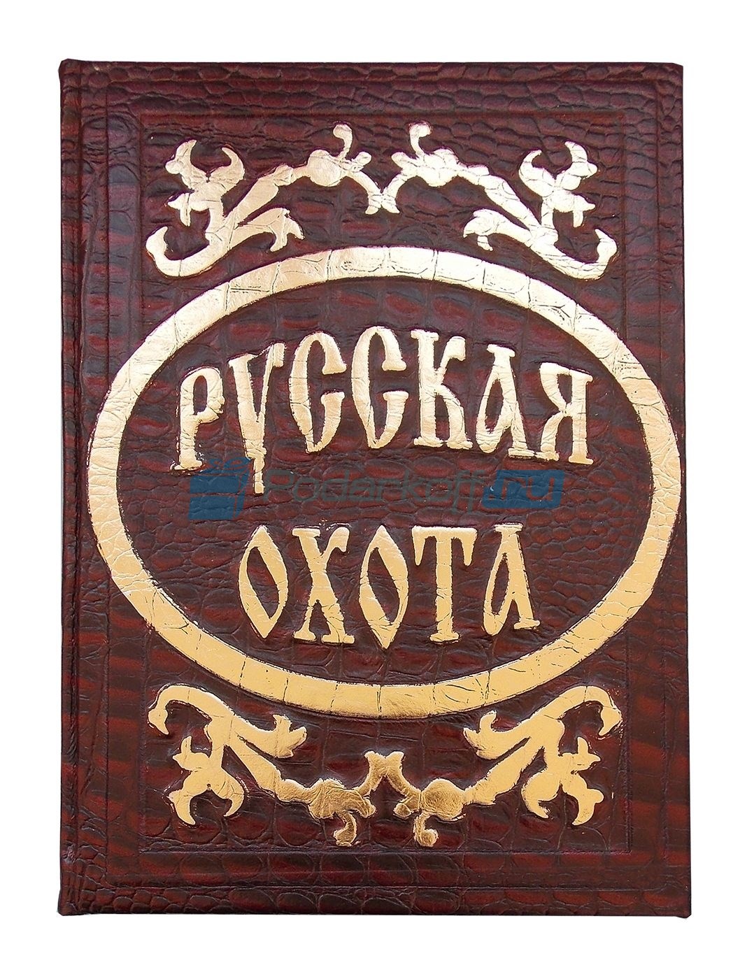 Книга подарочная Русская охота Кутепов Н.И