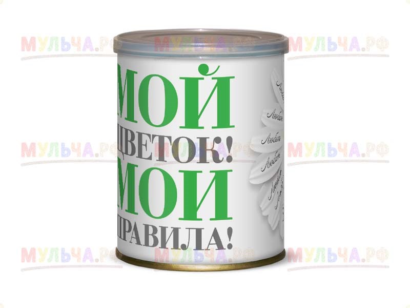 Подарочный набор для выращивания Мой цветок – мои правила!