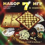 Игры в наборе «7 в 1»