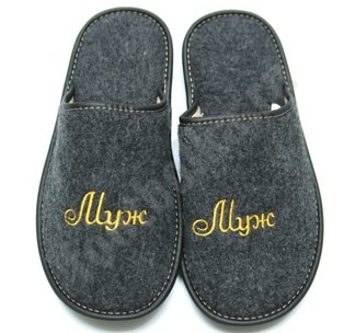 Тапочки Муж