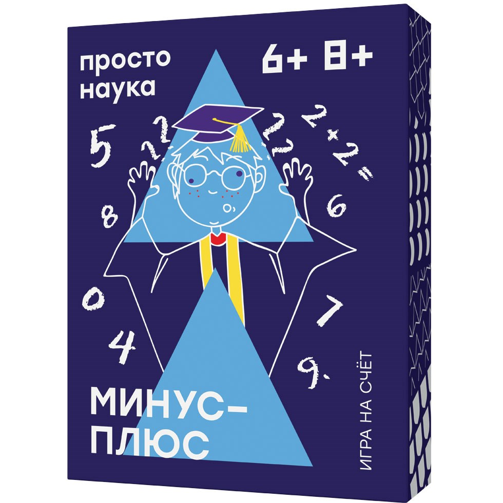 Настольная игра для детей «Минус-Плюс»: лучшая цена и магазины, где купить