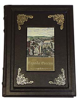 Книга Города России
