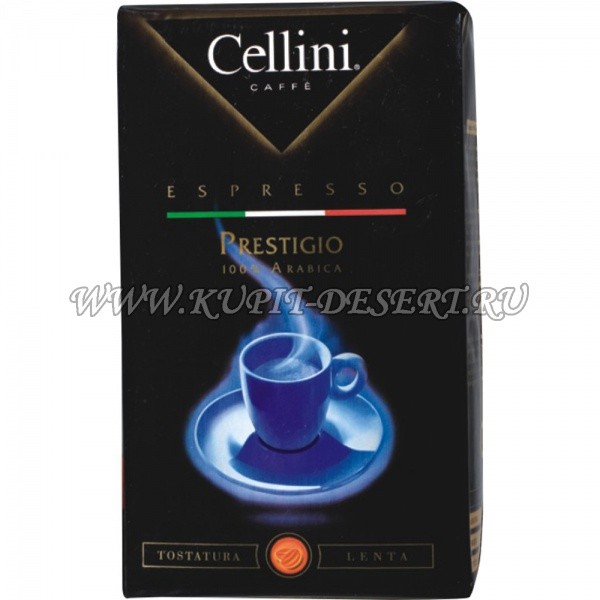 Молотый кофе Cellini Престиж 250 г