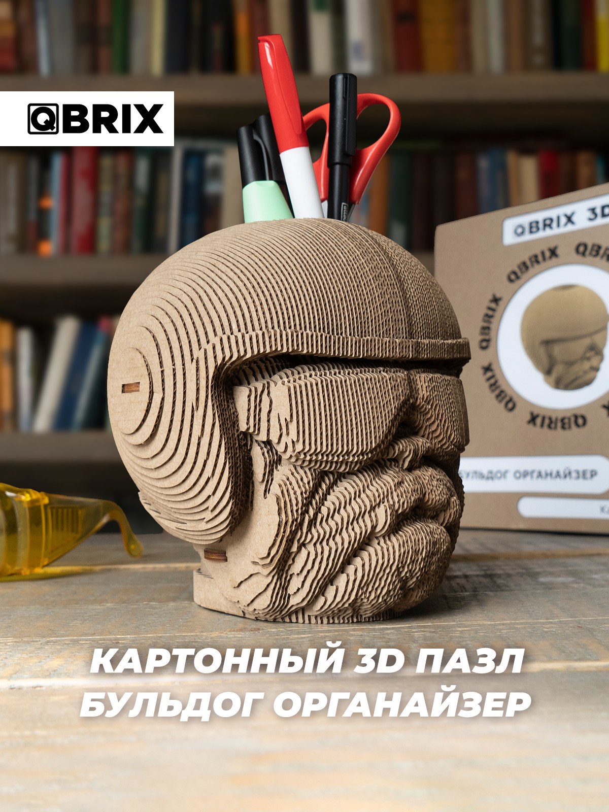 Картонный 3D конструктор QBRIX Бульдог органайзер