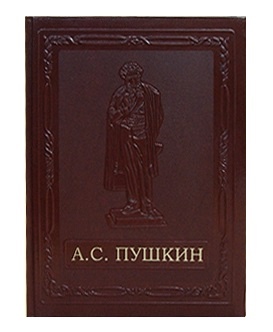 Книга (на английском) А.С. Пушкин