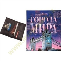 Подарочный набор «Города мира»