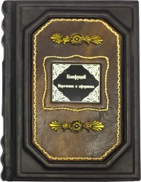 Подарочная книга Изречения и афоризмы. Конфуций