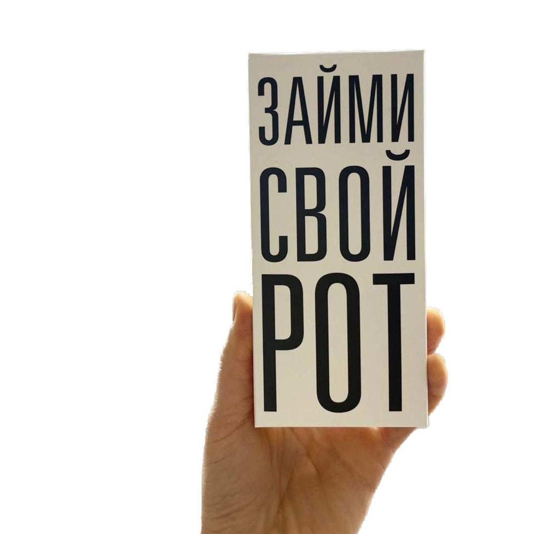 Молочный шоколад Займи свой рот
