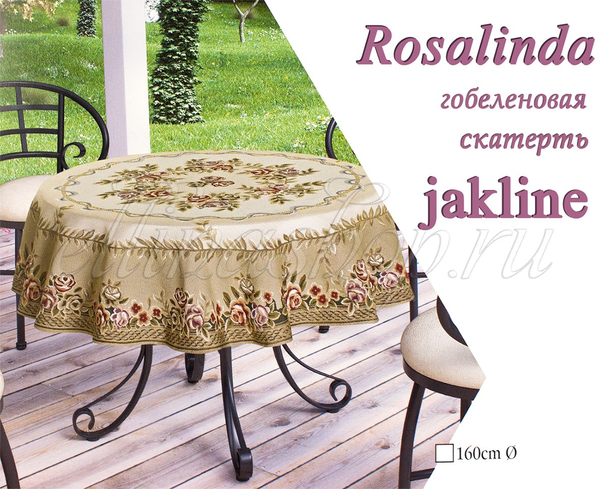 Скатерть Jaklin