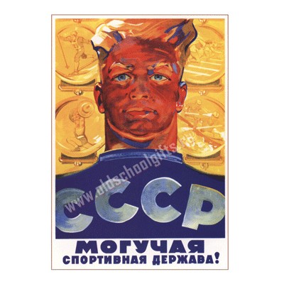 Плакат СССР